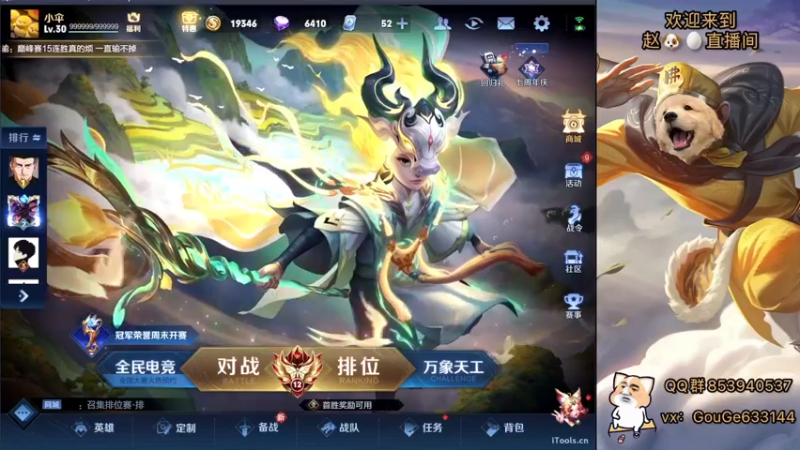 【2022-10-31 16点场】荣耀英雄宋人头：日常给号刷金币