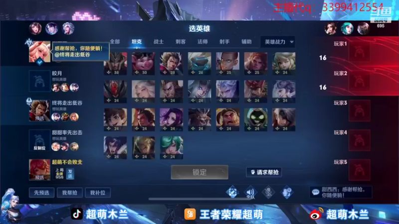 【2022-10-30 21点场】超萌木兰：冲第一 国一木兰