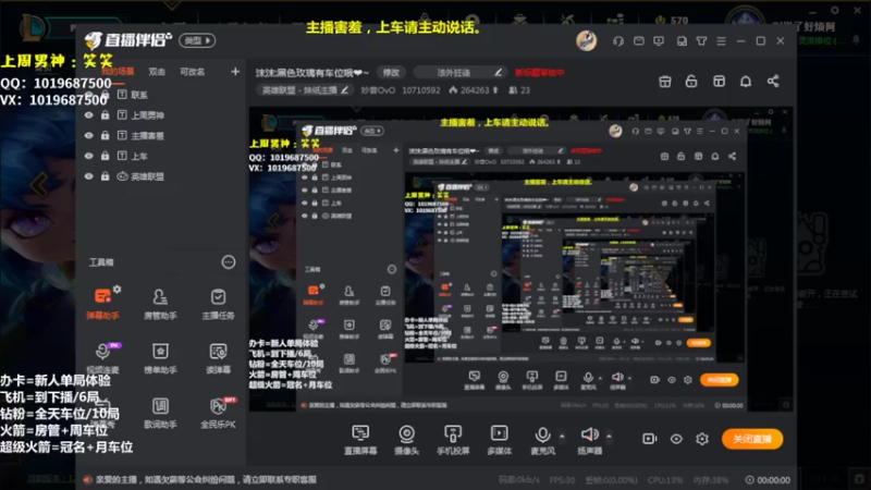 【2022-10-30 19点场】妙音OvO：沫沫：黑色玫瑰有车位哦❤~
