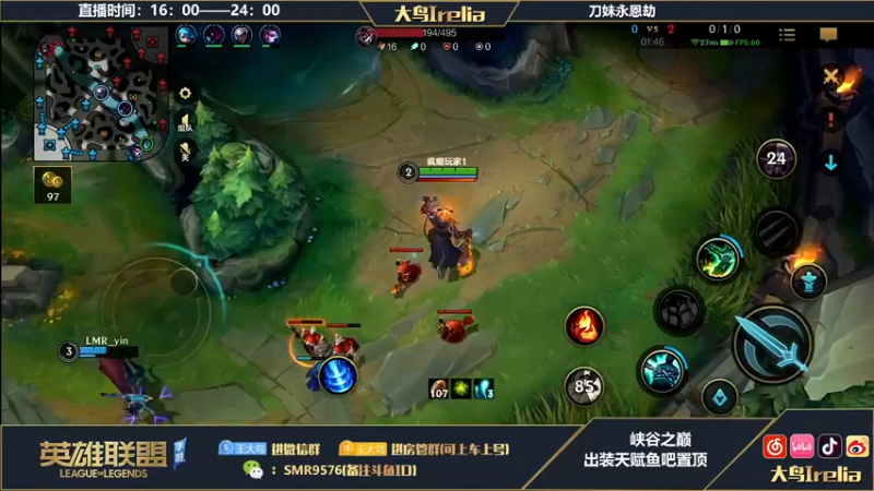 【2022-10-30 22点场】大鸟Irelia：大鸟：最强刀妹永恩降临!
