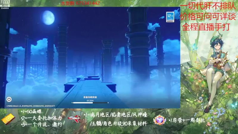 【2022-10-31 22点场】请叫我总攻大人丶：原神探图/钓鱼/日常/晶蝶