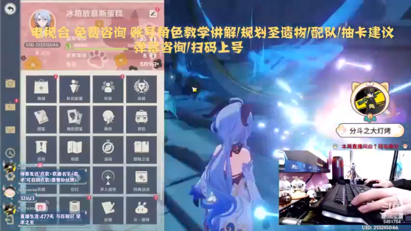 【瑞瑞】解析个人原神账号