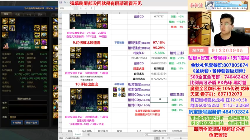 【2022-10-31 00点场】墨羽狼不是摸鱼娘：全身80词条，就在今天！