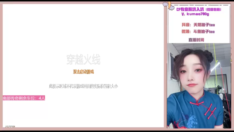 【2022-10-31 18点场】天然柚子tea：CF新主播打卡第7天