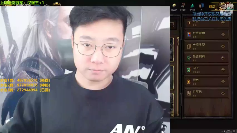 【2022-10-30 19点场】硬汉哥孙士彧：昆特牌之家，好玩的卡牌游戏