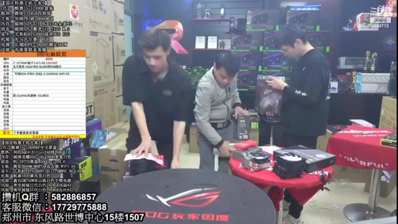 【2022-10-31 06点场】创D电脑联盟：郑州创D：英特尔游戏配置推荐