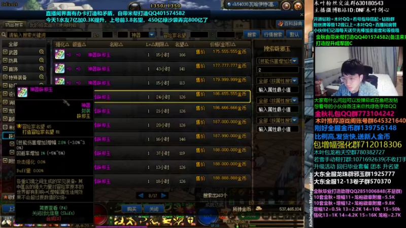 【2022-10-31 04点场】DNF木叶剑心：木叶:1秒只差 月底来点打造造吧哈哈