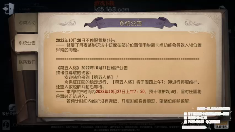 【2022-10-30 12点场】第五人格锅锅：斗鱼苍蓝的妖姬