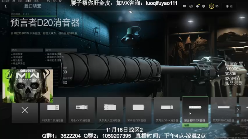 【2022-10-31 00点场】Zy丶腰子：COD19！他来了！！！