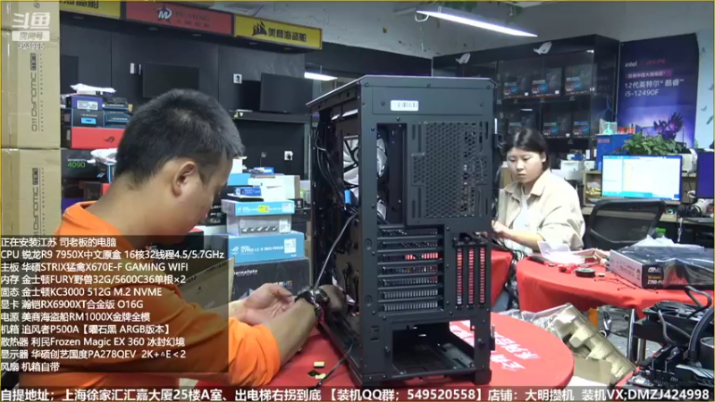 【2022-10-31 17点场】上海大明海：【大明攒机】英特尔配置推荐
