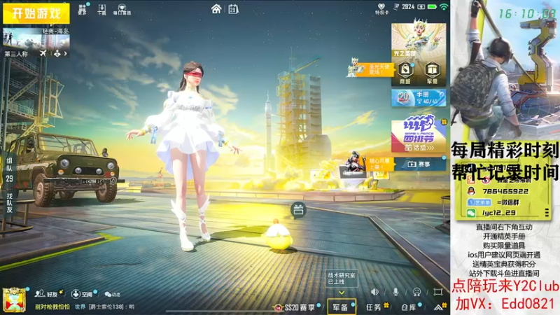 【2022-10-29 16点场】艺帝帝：匹配路人称霸海岛