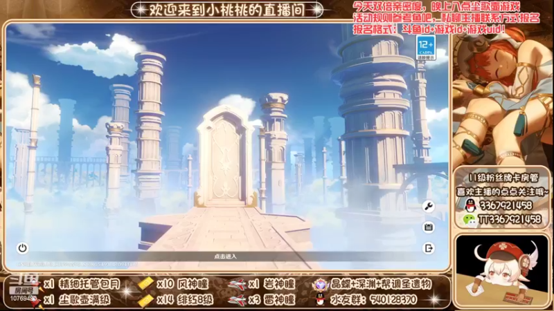 【2022-10-30 16点场】提瓦特小桃桃：猪球赛活动开始报名啦~