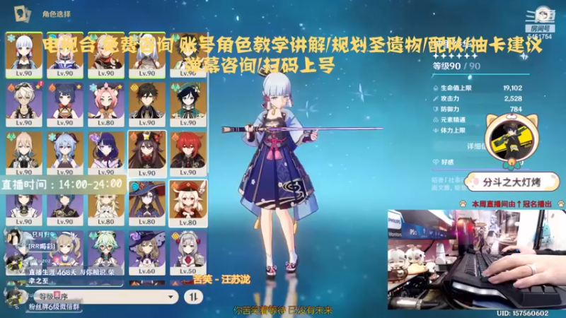【瑞瑞】解析个人原神账号
