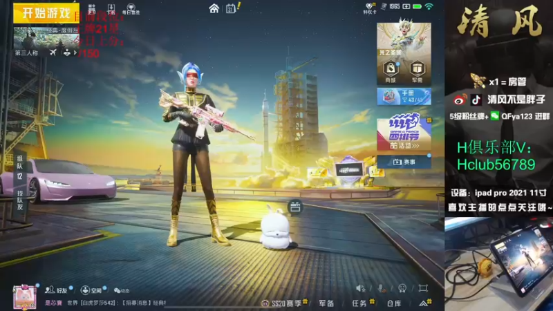 【2022-10-31 11点场】清风不是胖子：【21星排路人上战神之究极上分】