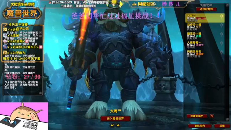 【2022-10-30 13点场】大嘴geigei：大嘴：大秘境车头导师，钻粉带门！！