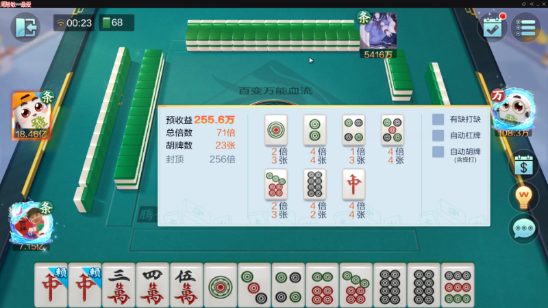 【欢乐麻将】靓旭的精彩时刻 20221031 00点场