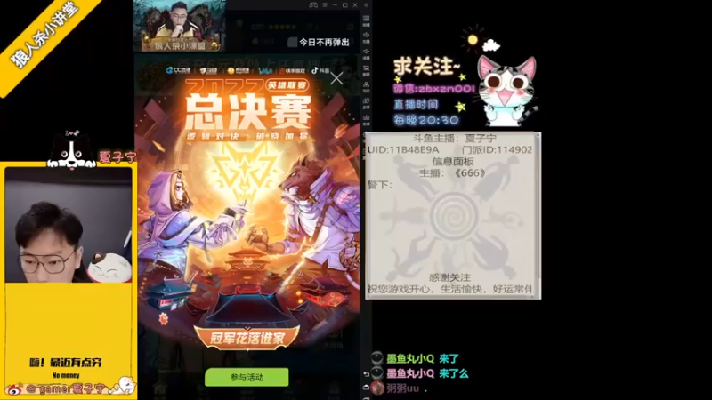 【2022-10-30 19点场】夏子宁：《狼人杀小讲堂》只播高配局