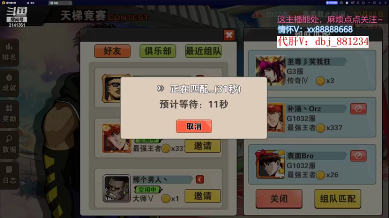 【2022-10-27 22点场】四大皆空空空丶：回去放飞自我了~