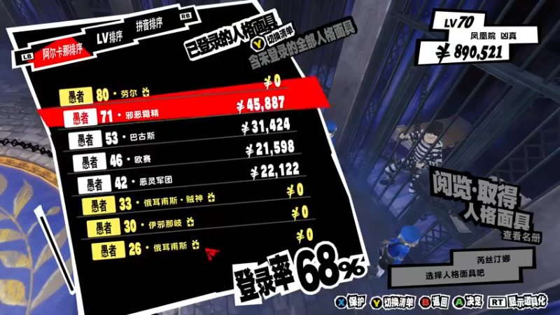 【2022-10-31 11点场】布鲁斯菲尔：欺瞒世界的诡骗师 凤凰院凶真哒