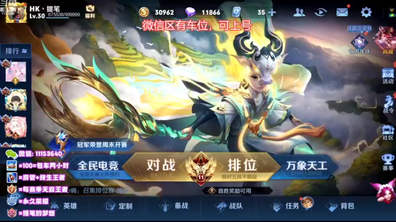 【2022-10-31 19点场】HK提笔：两个国服带粉，可以上号帮打