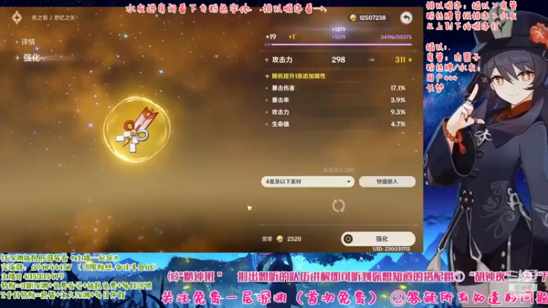 【2022-10-29 19点场】桃无忧：【免费深渊】有问必答，全队伍讲解