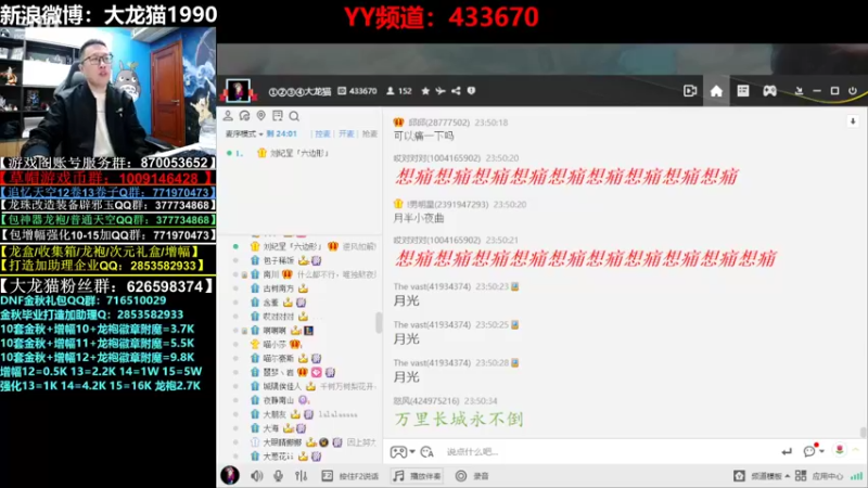 【2022-10-30 23点场】大龙猫：大舞台因你而精彩！