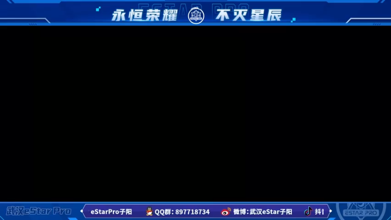 【2022-10-31 20点场】eStarPro子阳：日常排位巅峰练习！