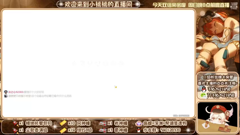 【2022-10-22 19点场】提瓦特小桃桃：入坑问小桃 养成不迷茫