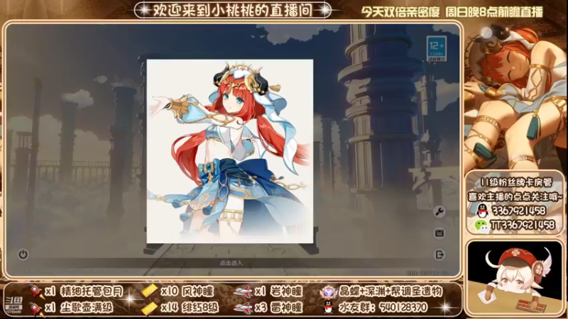 【2022-10-23 05点场】提瓦特小桃桃：入坑问小桃 养成不迷茫