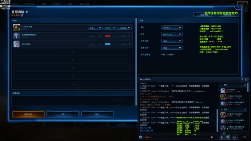 【2022-10-31 13点场】xcluster：星际酒馆，实验服新模式4v4