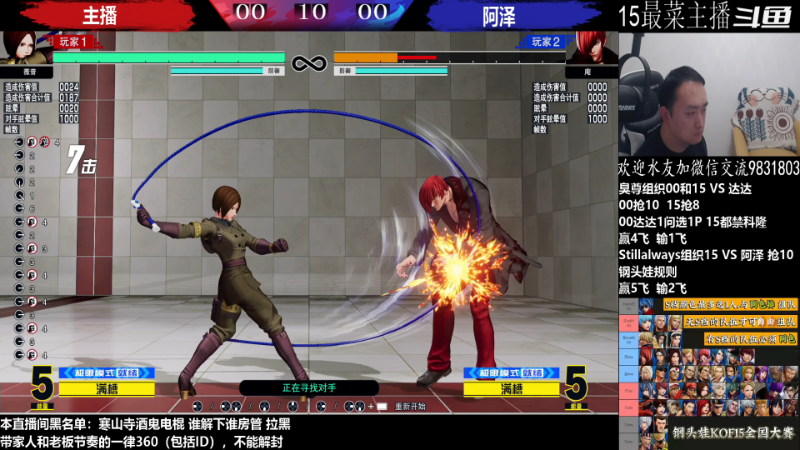【格斗游戏】武汉程龙的精彩时刻 20221031 00点场