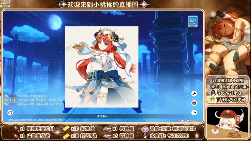 【2022-10-24 19点场】提瓦特小桃桃：入坑问小桃~万事不迷茫~
