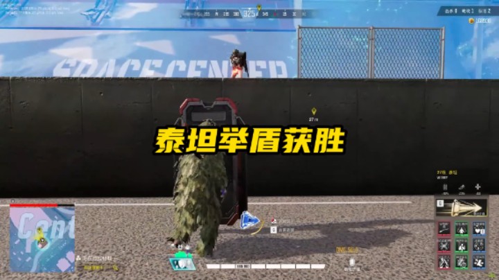 【超击突破】泰坦举盾获胜，枪法不好的来试试这个职业！