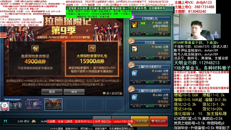 【DNF】今日不服的精彩时刻 20221031 12点场