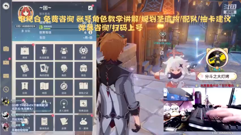 【瑞瑞】解析个人原神账号