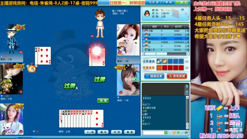 【2022-10-31 00点场】迷人的卿姐姐i：好运与我常在❤