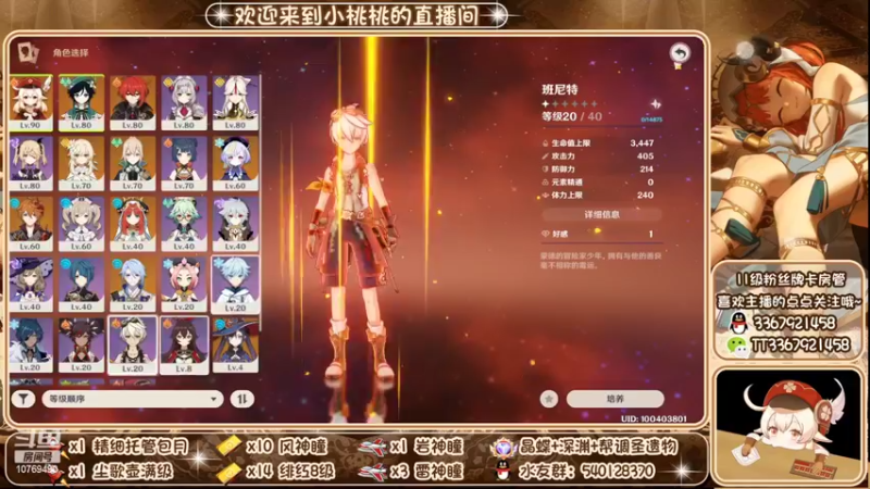 【2022-10-27 21点场】提瓦特小桃桃：入坑问小桃~万事不迷茫~
