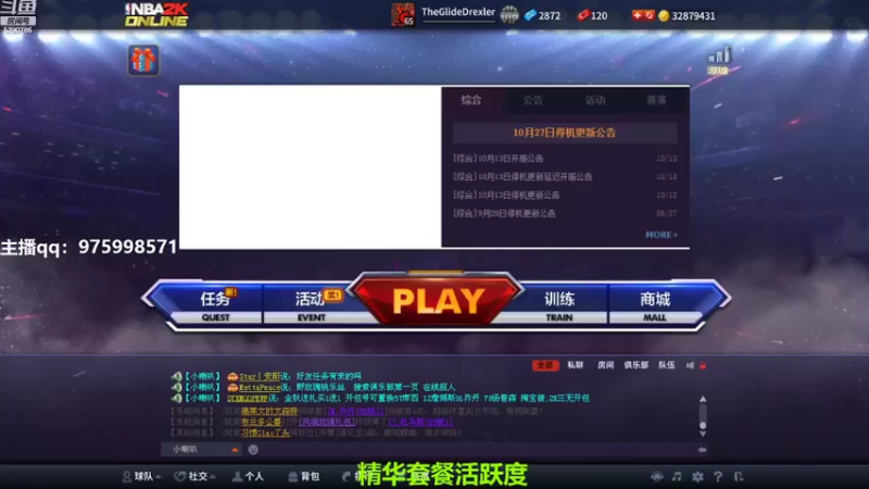 【2022-10-31 18点场】PE田田：上分哥哥来！