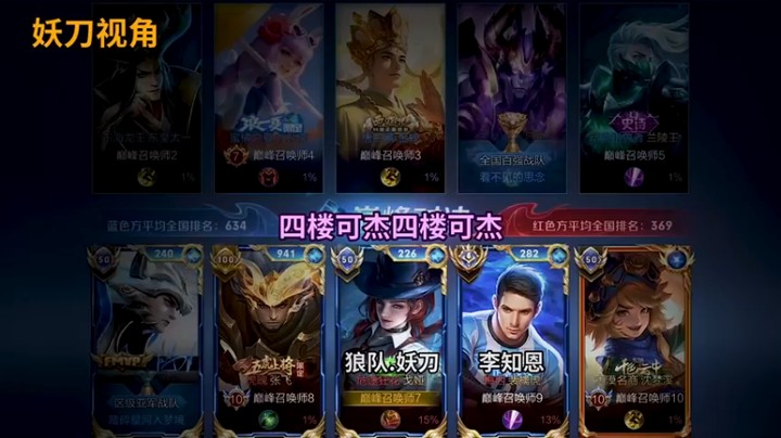 妖刀，我也是国服老虎啊！