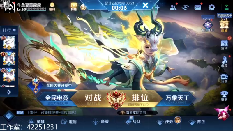 【2022-10-30 18点场】夏童露露：巅峰冲第一1111