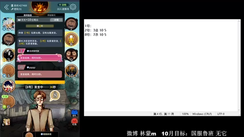 【2022-10-31 11点场】林蒙m：【林蒙】冲国服鲁班