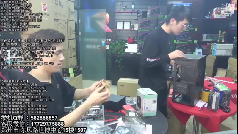 【2022-10-31 10点场】创D电脑联盟：郑州创D：英特尔游戏配置推荐