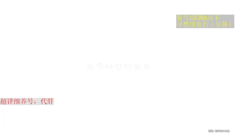 【2022-10-29 20点场】刻晴天下第一优雅：限时免费看号