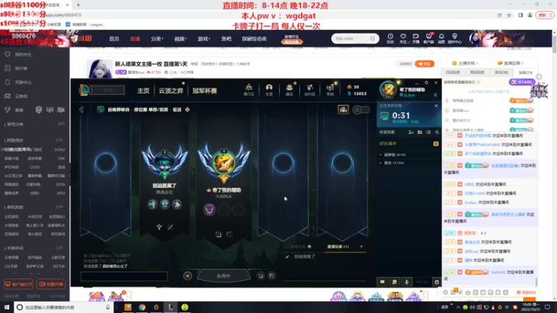 【2022-10-31 10点场】路浩东ouo：新人德莱文主播一枚 直播第6天