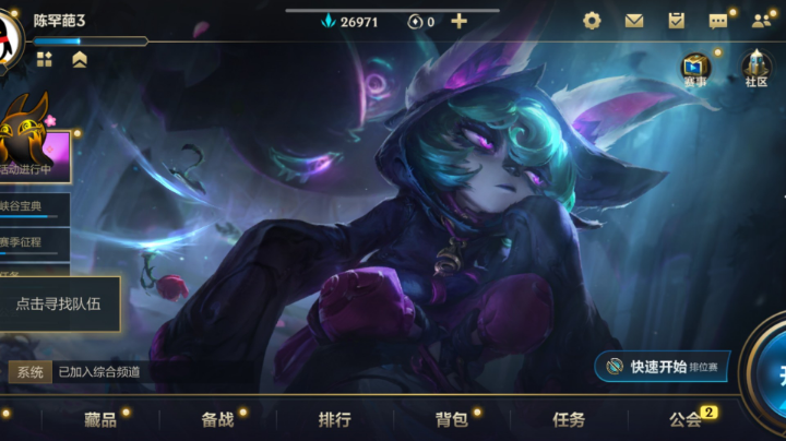 梦幻西游和lol