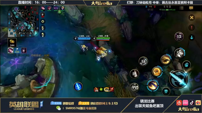 【2022-10-30 18点场】大鸟Irelia：大鸟：最强刀妹永恩降临!