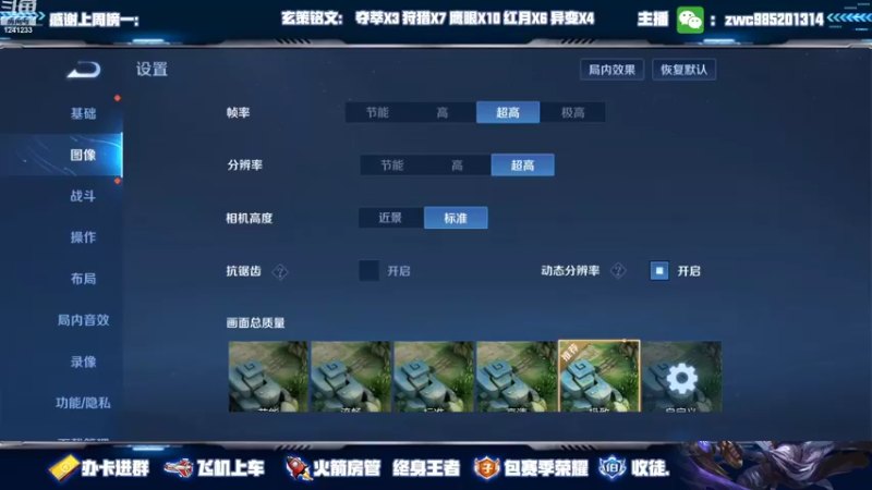 【2022-10-31 00点场】环斐丶羽衣：【冬天】国服露露一把不输带粉中