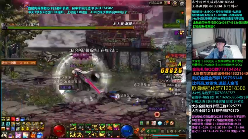 【2022-10-31 06点场】DNF木叶剑心：木叶:1秒只差 月底来点打造造吧哈哈