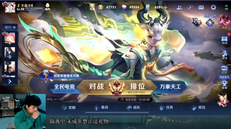 【2022-10-31 18点场】a九日i999：九日：王者荣耀