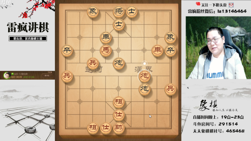 【天天象棋】雷疯小叔的精彩时刻 20221031 19点场